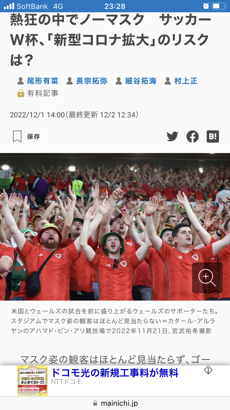 22年の超過死亡、11万3千人　前年から倍増、コロナ影響か