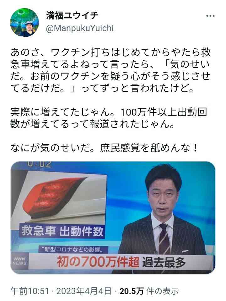 22年の超過死亡、11万3千人　前年から倍増、コロナ影響か
