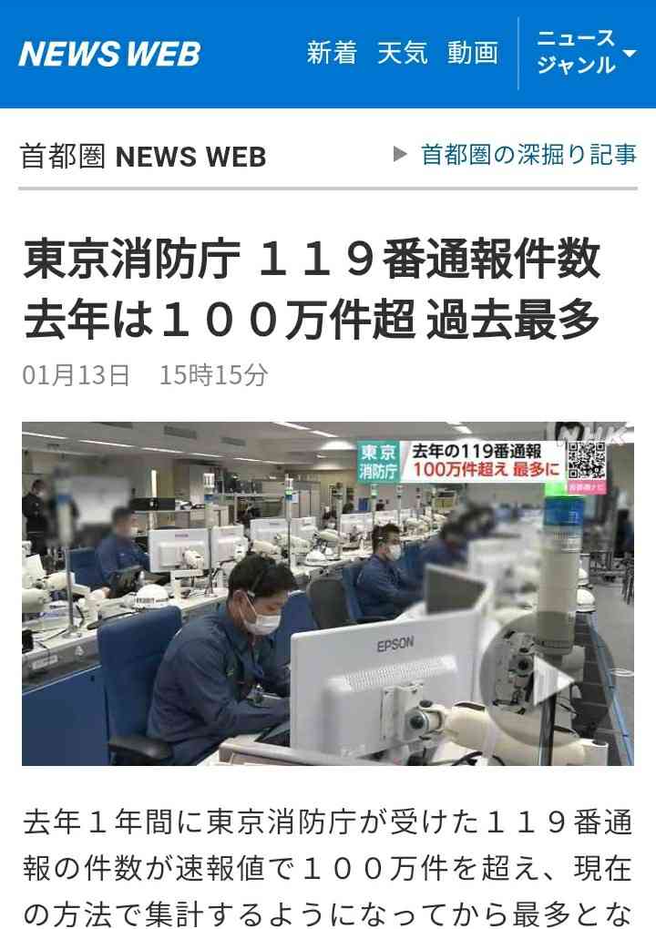 22年の超過死亡、11万3千人　前年から倍増、コロナ影響か