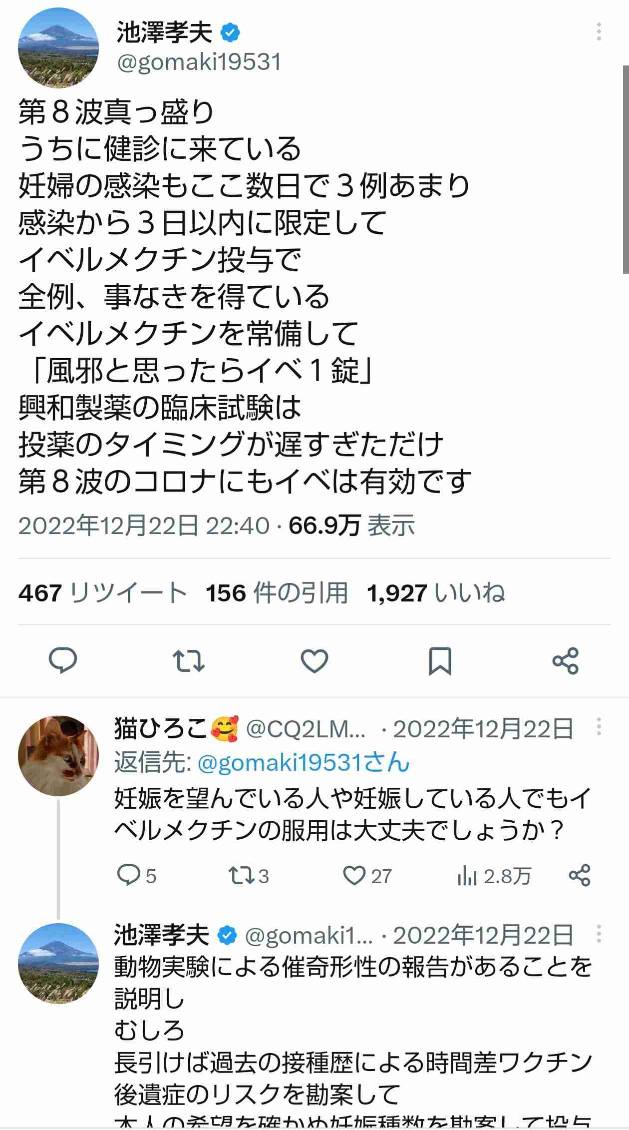 22年の超過死亡、11万3千人　前年から倍増、コロナ影響か