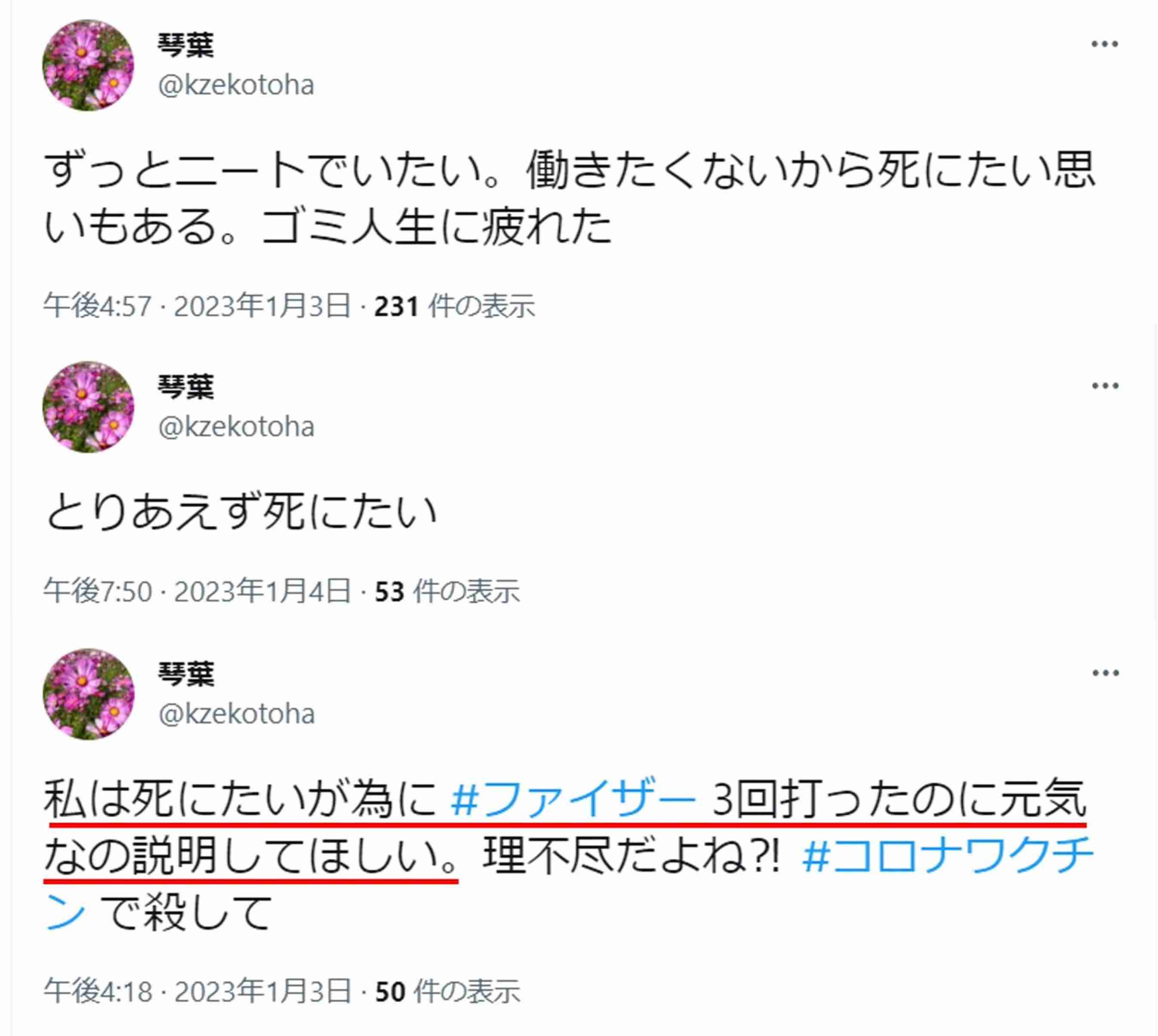 22年の超過死亡、11万3千人　前年から倍増、コロナ影響か
