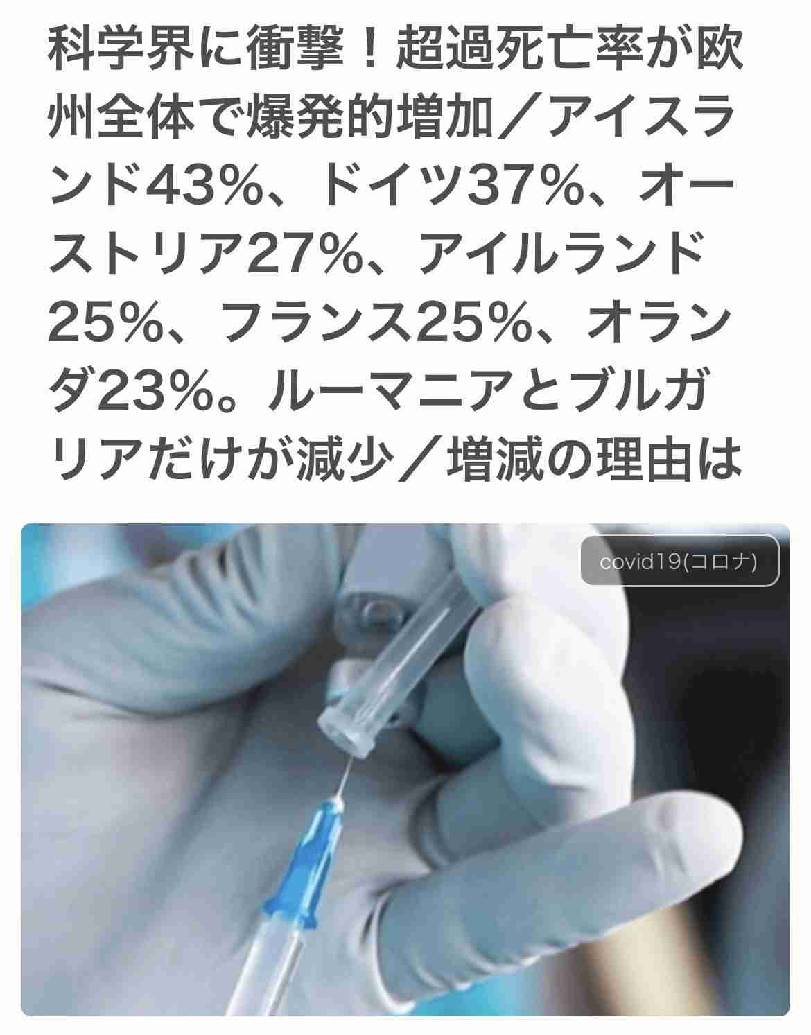 22年の超過死亡、11万3千人　前年から倍増、コロナ影響か