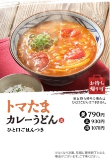 丸亀製麺好きな人