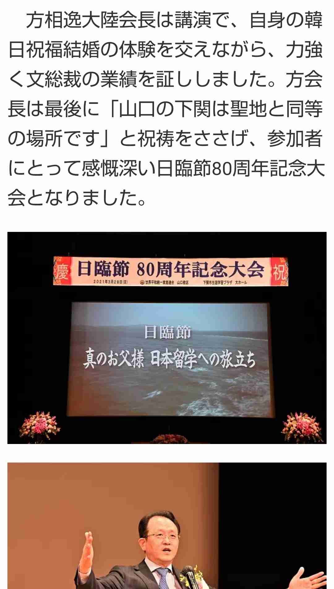 衆院山口4区補選 安倍元総理後継の元市議・吉田真次氏当選確実