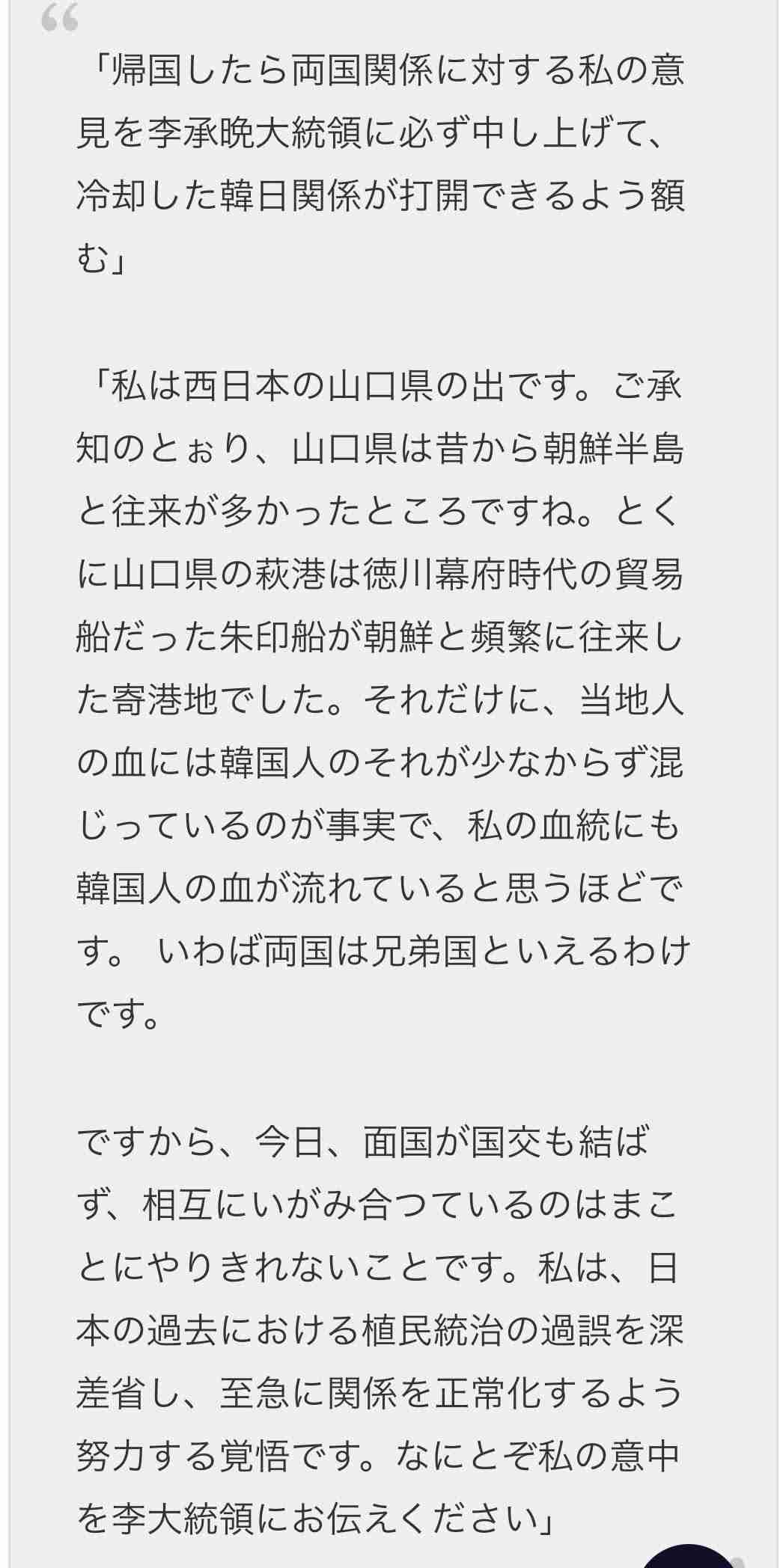 衆院山口4区補選 安倍元総理後継の元市議・吉田真次氏当選確実