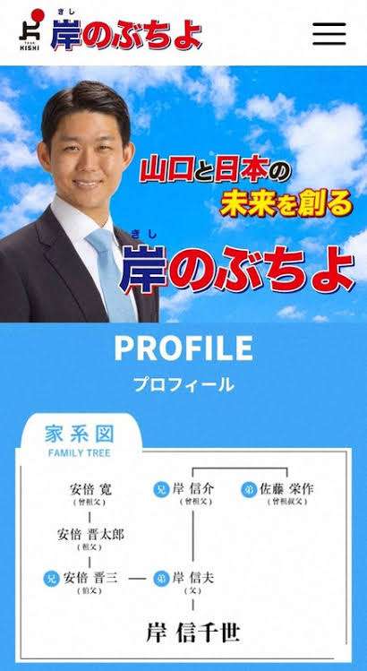 衆院山口4区補選 安倍元総理後継の元市議・吉田真次氏当選確実