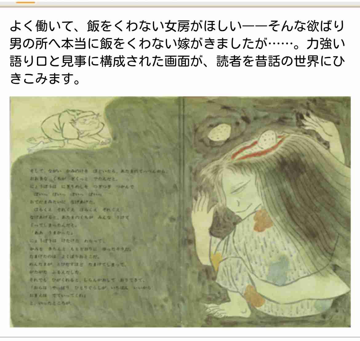 少食の子が好きと言ってる男性の意図