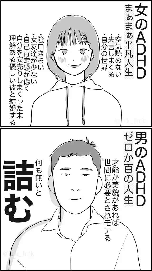 発達障害で幸せな人生歩んでる人いますか