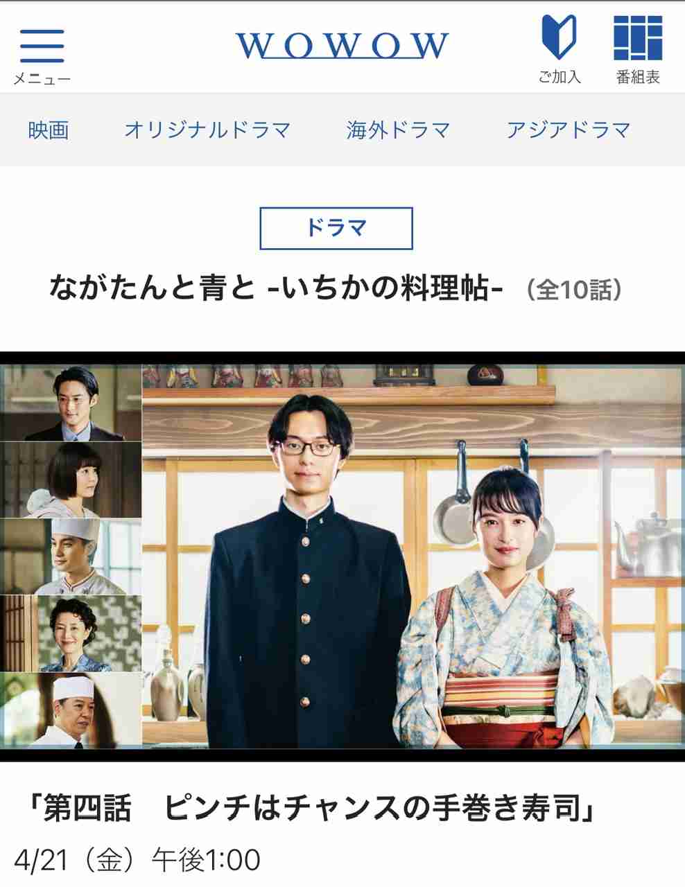 WOWOWのドラマを語りませんか？