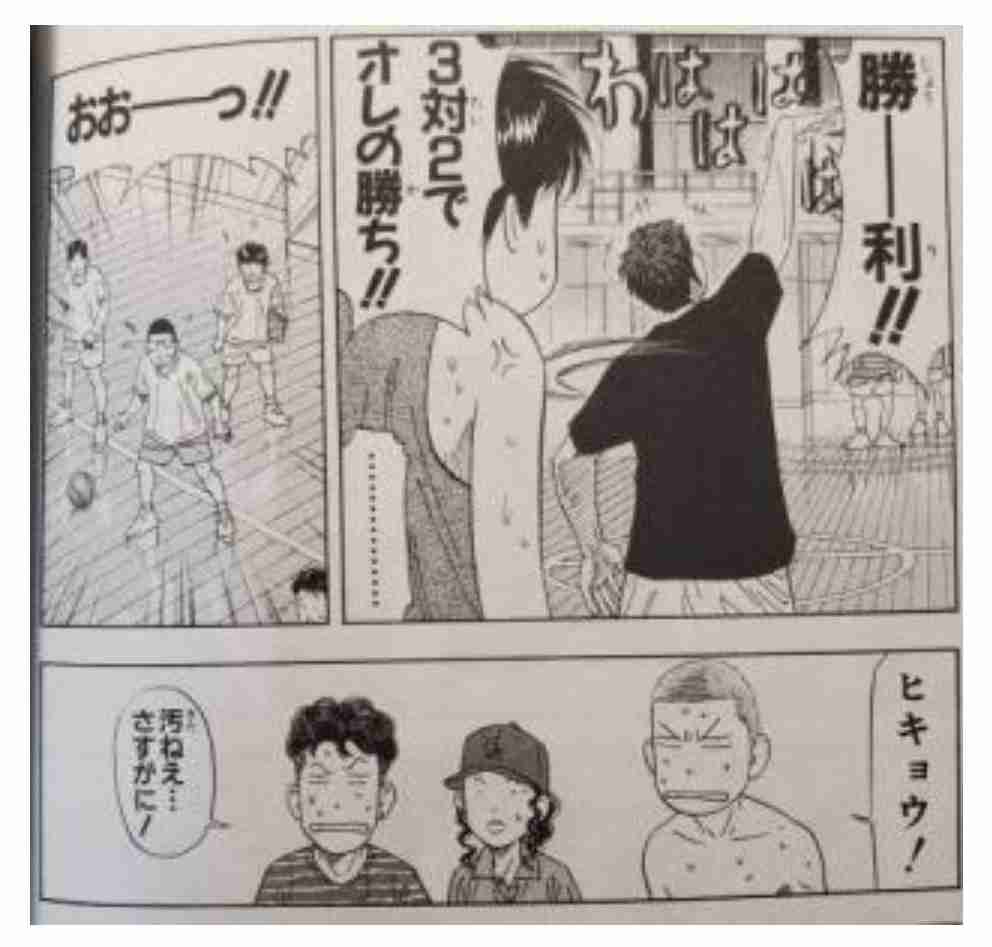三井寿を語りたい【SLAM DUNK】