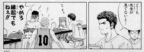 三井寿を語りたい【SLAM DUNK】