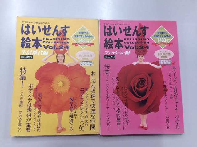 フェリシモについて語りたい
