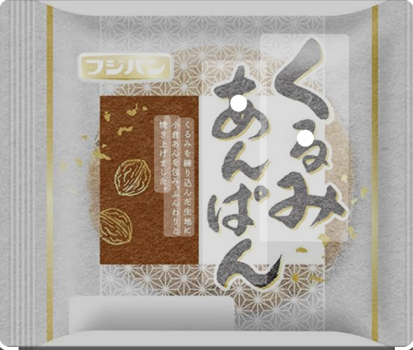 好きなあんぱん