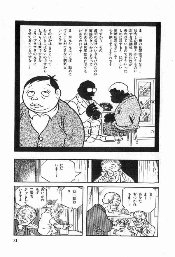 藤子不二雄のキャラクターが好きな人