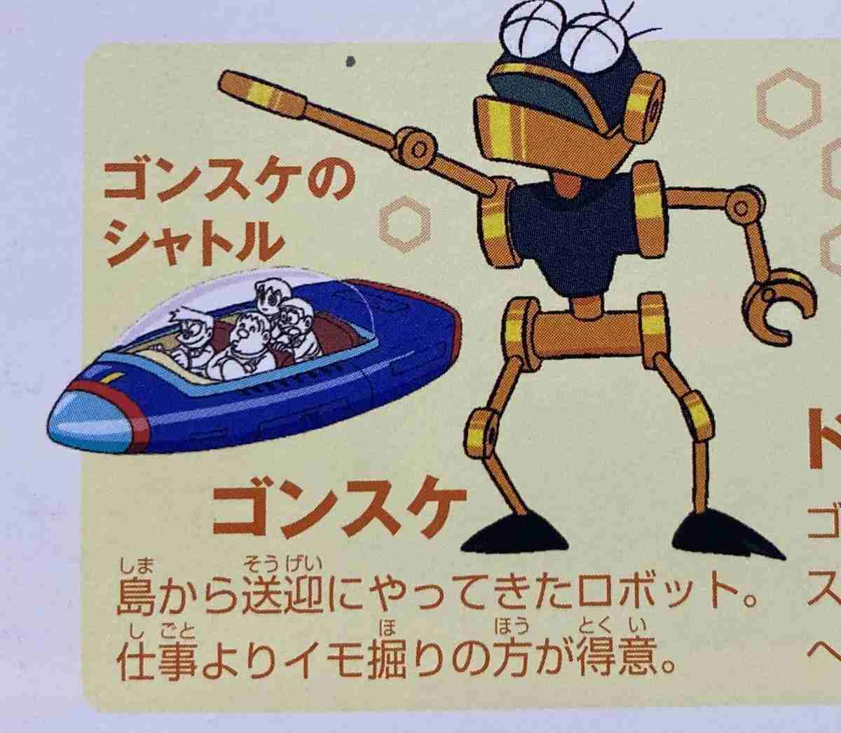 藤子不二雄のキャラクターが好きな人