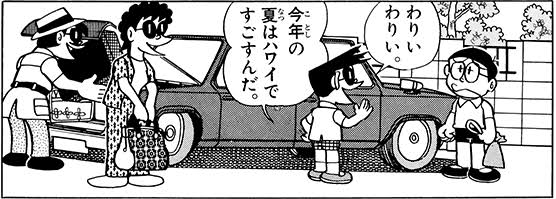 お金持ち妻の自慢大会