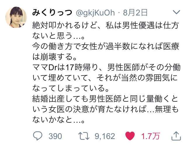 東京理科大、24年度入試から「女子枠」　工学系学部に計48人