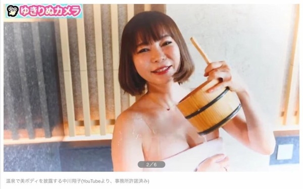 中川翔子が７つの結婚条件をガチ告白「芸能人はイヤ」「浮気は１回でアウト」