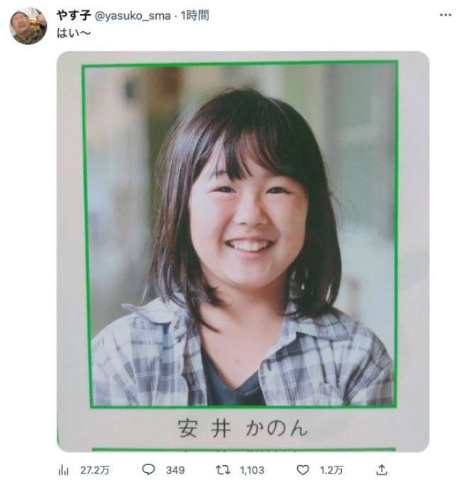 有名人の子供時代の画像が見たい！