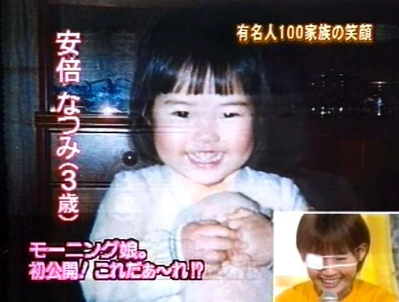 有名人の子供時代の画像が見たい！