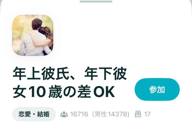 ｢年上の男性と結婚するメリットが消えつつある…｣若い男性と結婚する方が女性の結婚満足度が高くなるワケ