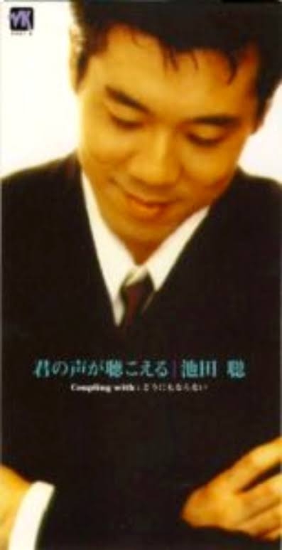 [シティポップ]池田聡さんを語ろう