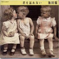 [シティポップ]池田聡さんを語ろう