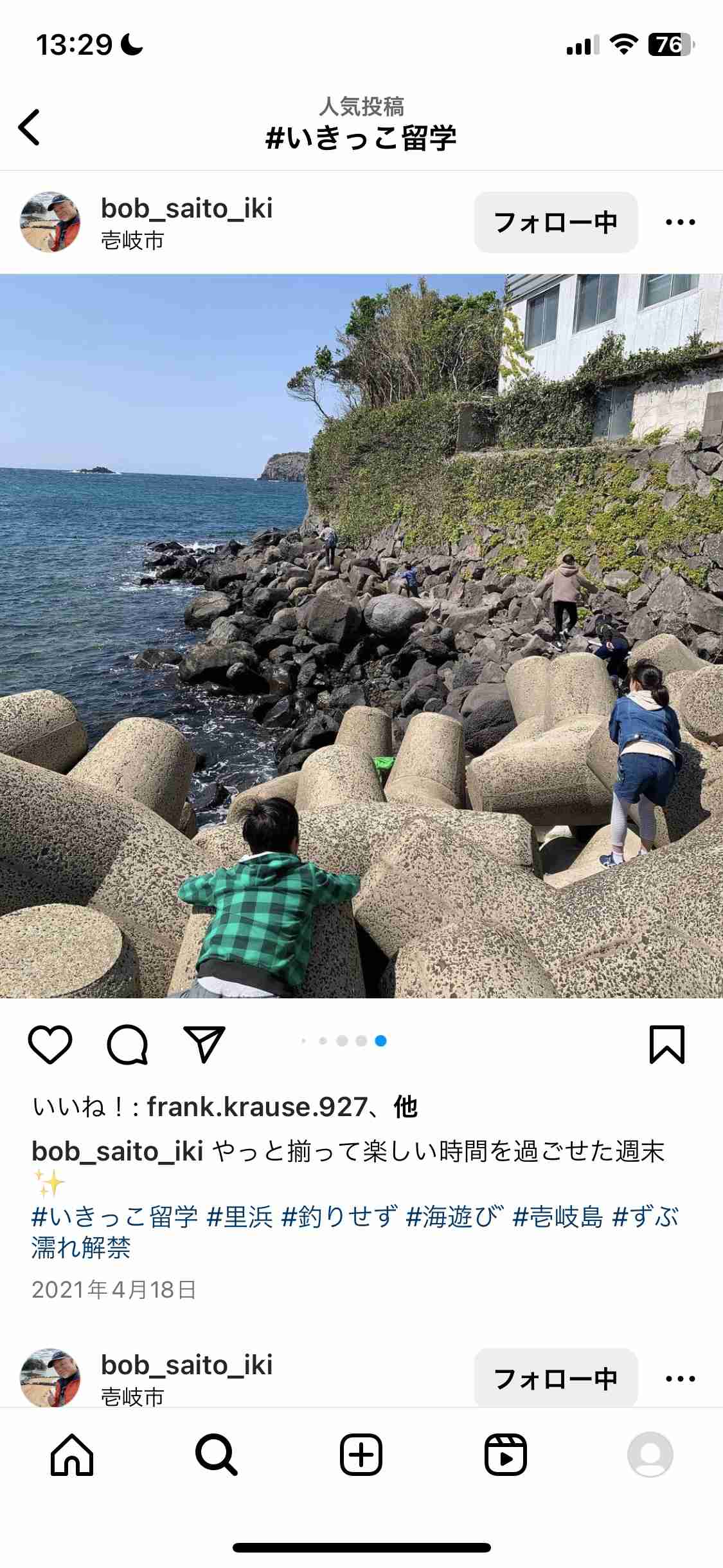 「キモい」「泥棒」と叱責…壱岐島で遺体発見「17歳高校生は里親から虐待されていた」同居していた離島留学生が告発