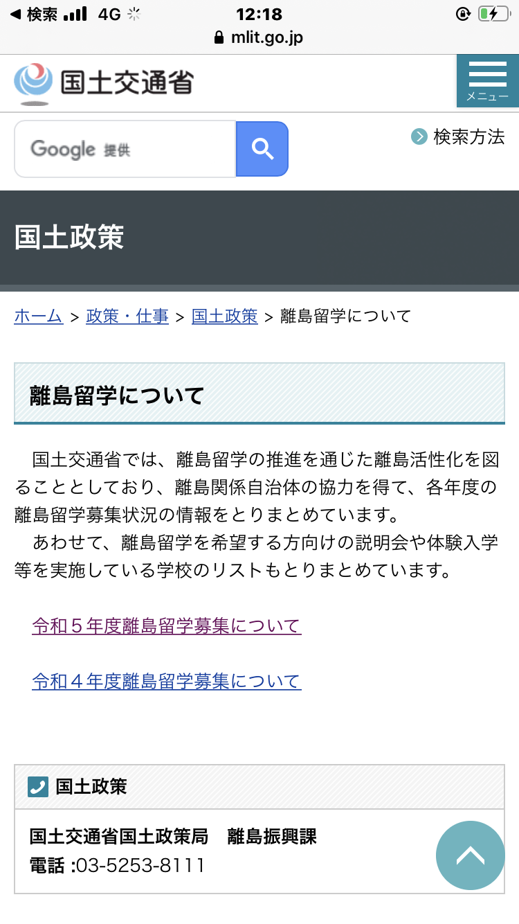 「キモい」「泥棒」と叱責…壱岐島で遺体発見「17歳高校生は里親から虐待されていた」同居していた離島留学生が告発