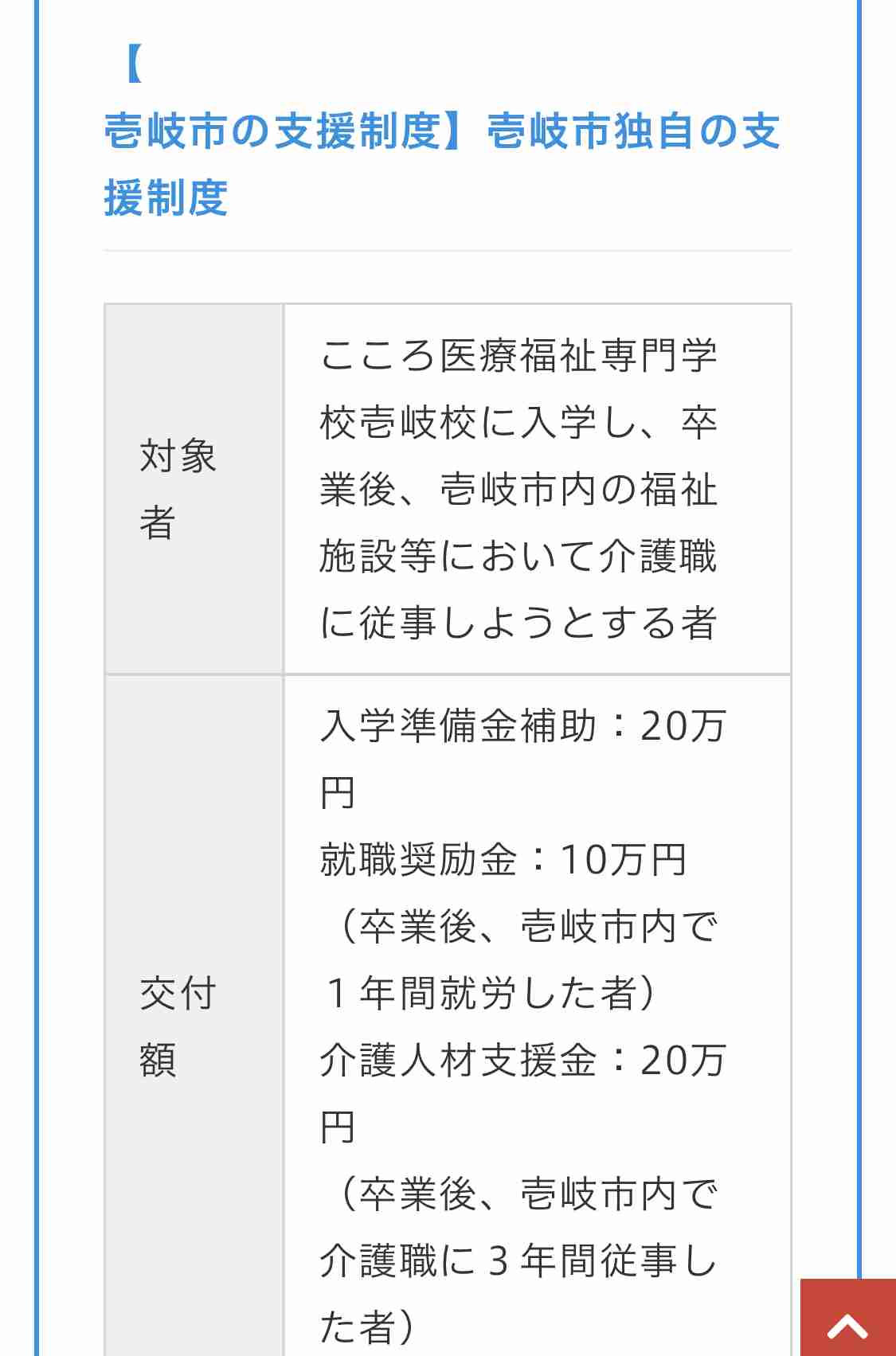 「キモい」「泥棒」と叱責…壱岐島で遺体発見「17歳高校生は里親から虐待されていた」同居していた離島留学生が告発
