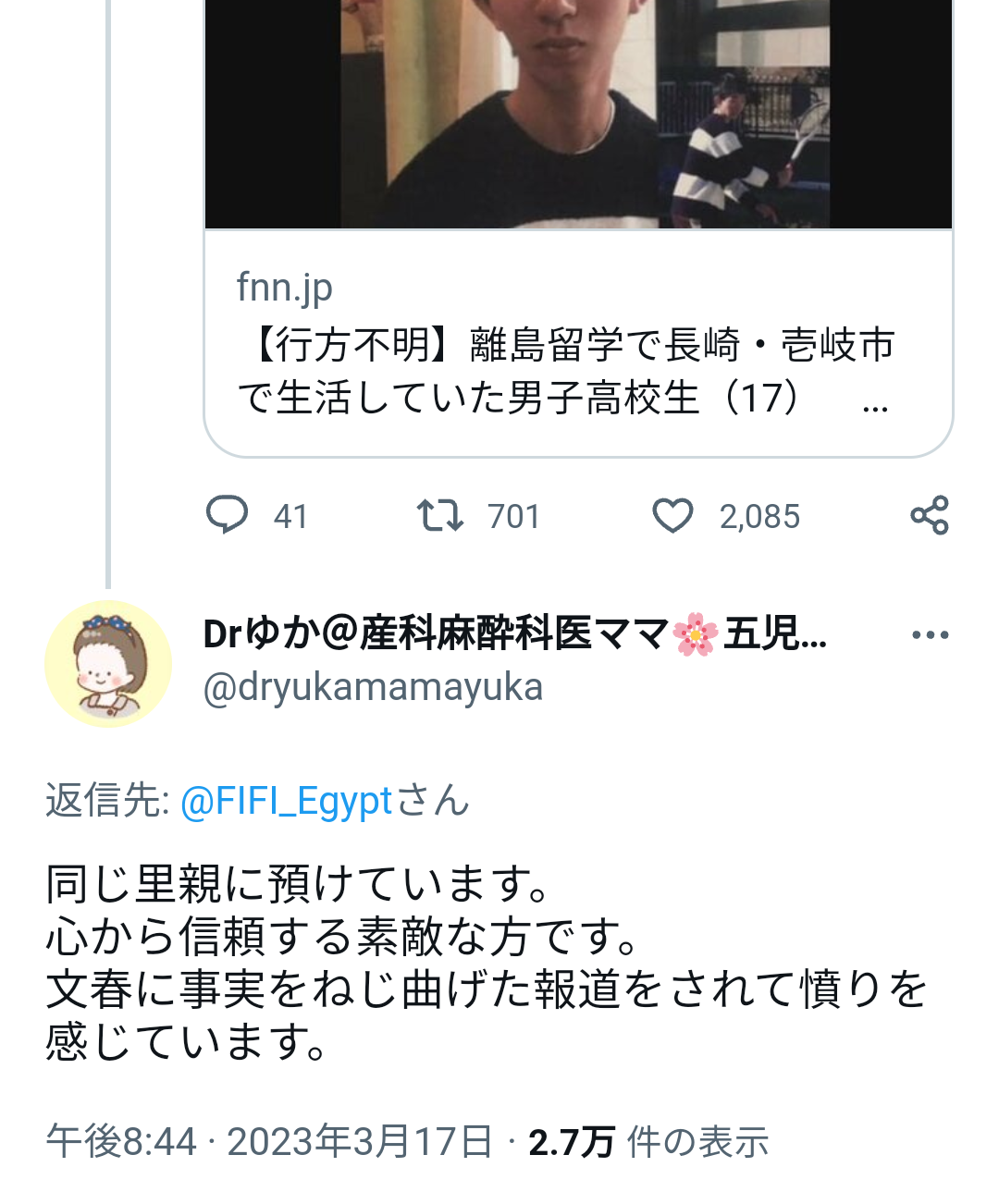 「キモい」「泥棒」と叱責…壱岐島で遺体発見「17歳高校生は里親から虐待されていた」同居していた離島留学生が告発