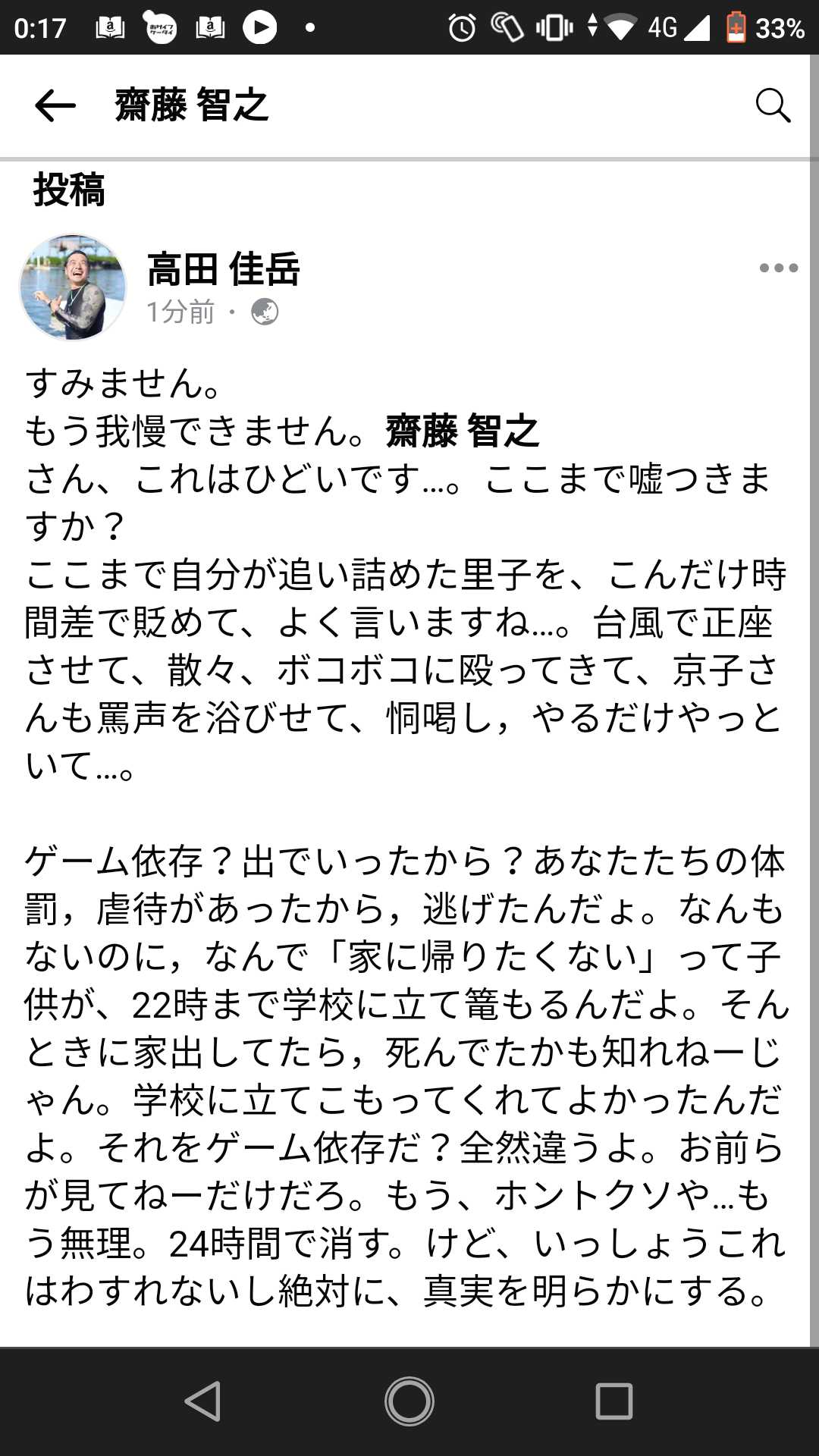 「キモい」「泥棒」と叱責…壱岐島で遺体発見「17歳高校生は里親から虐待されていた」同居していた離島留学生が告発