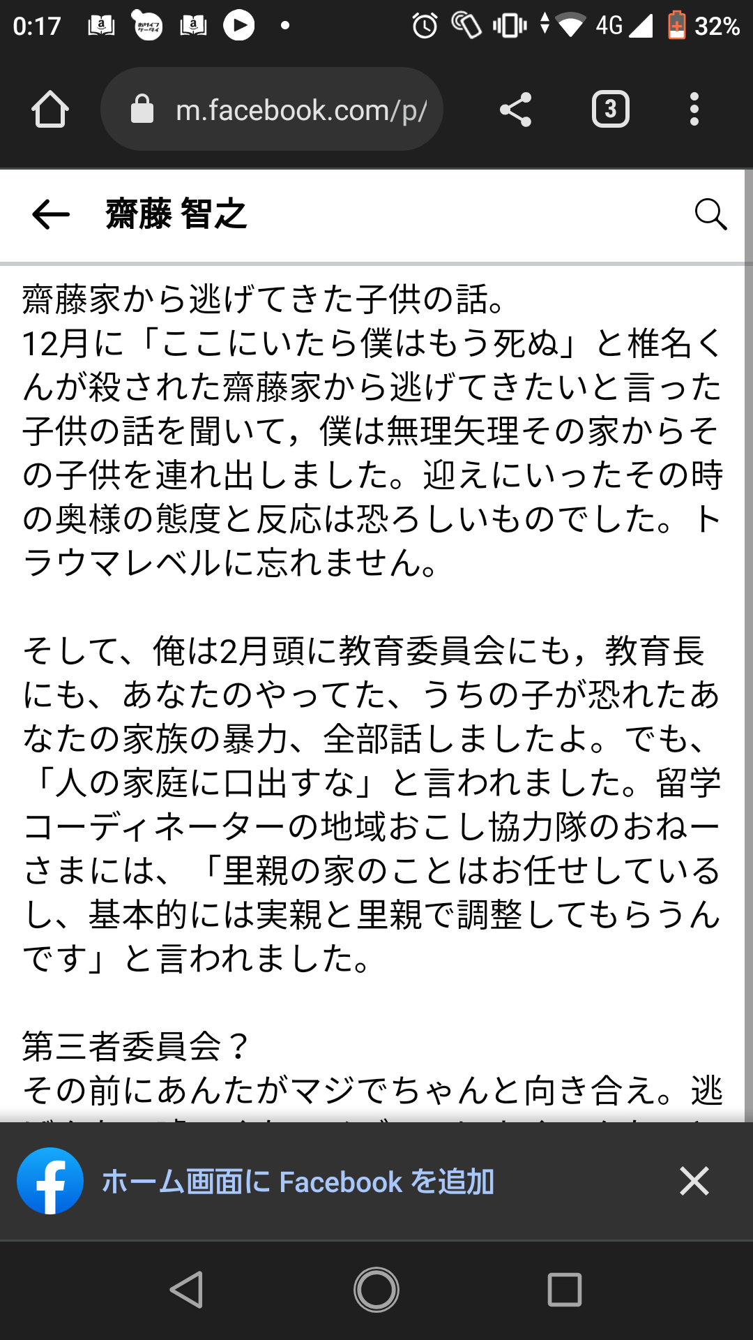 「キモい」「泥棒」と叱責…壱岐島で遺体発見「17歳高校生は里親から虐待されていた」同居していた離島留学生が告発