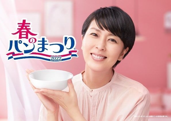 【2023】ヤマザキ春のパンまつり・結果報告会