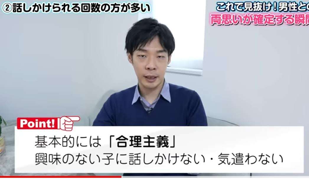 挨拶をする程度の人が気になる