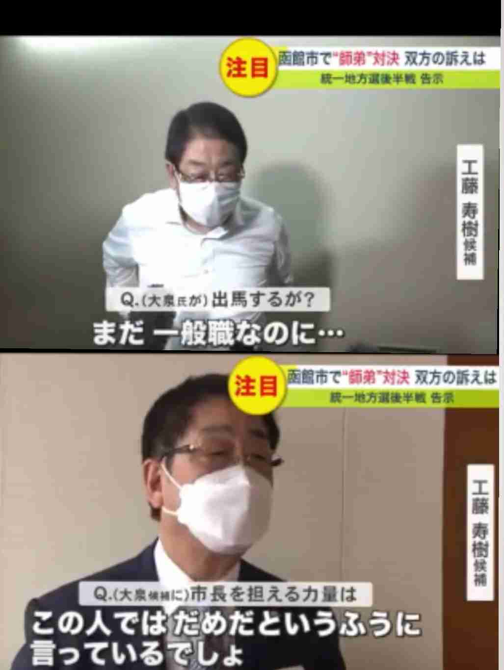 【統一地方選】大泉洋の兄・大泉潤氏が函館市長選で当選「地域分断はあってはならない」現職抑え
