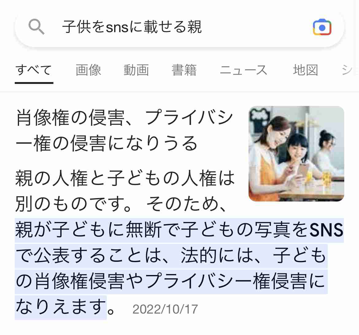 心配性のママさん集まろう!