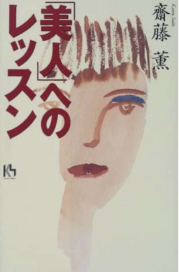 【自分だけ?】老化が早いと思ってること
