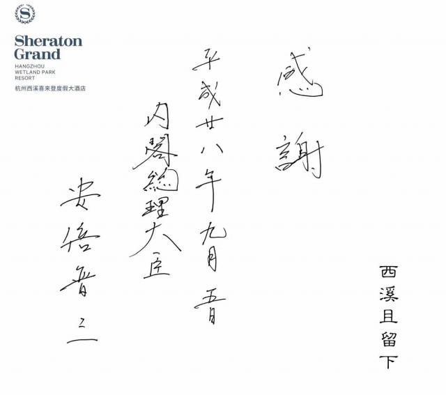 岸田首相、前中国大使の離任面会断る　世論硬化に配慮、異例の対応