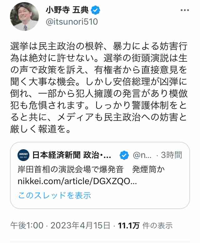 岸田首相、前中国大使の離任面会断る　世論硬化に配慮、異例の対応