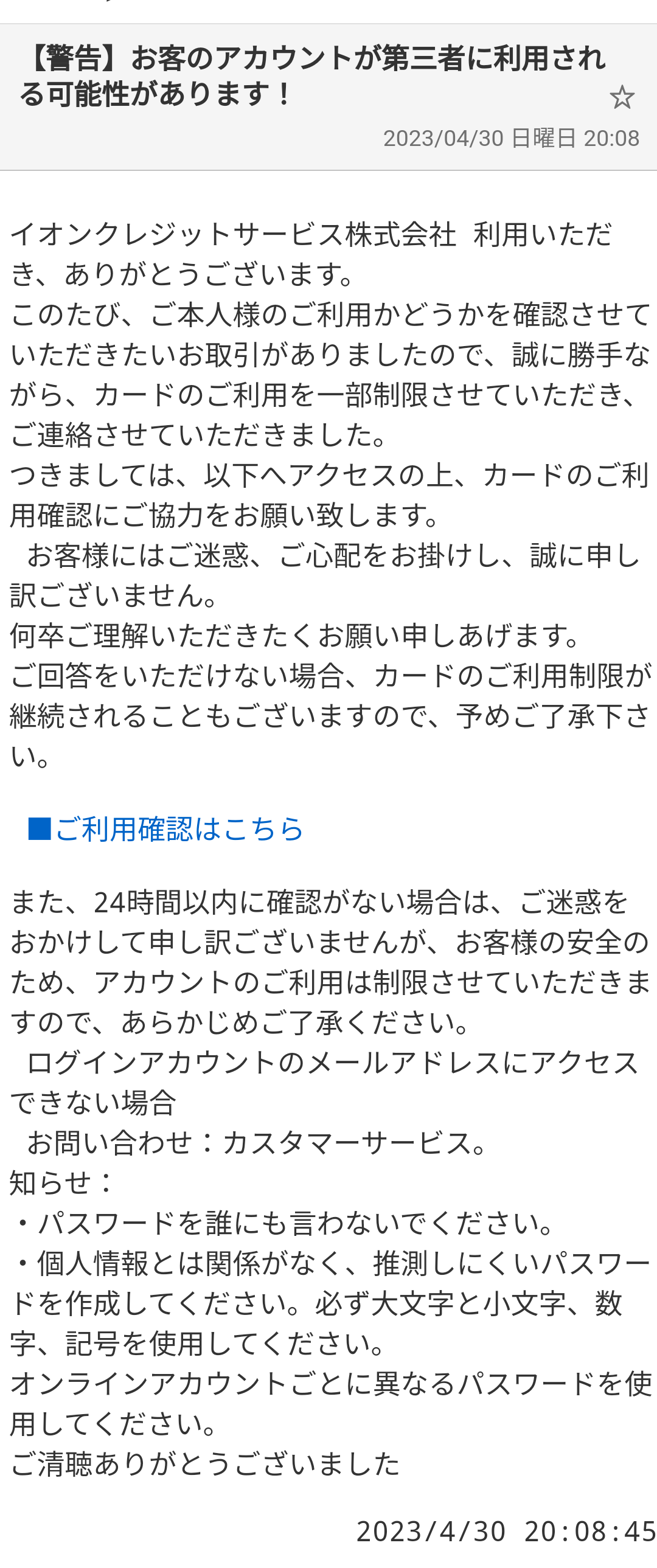 パソコンが突然のフリーズ 表示の連絡先から「片言の日本語を話す女」10代女性が詐欺被害 釧路市