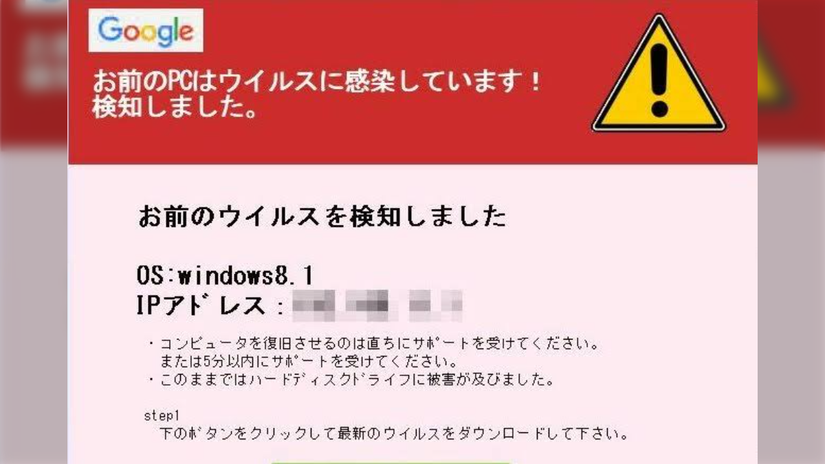パソコンが突然のフリーズ 表示の連絡先から「片言の日本語を話す女」10代女性が詐欺被害 釧路市