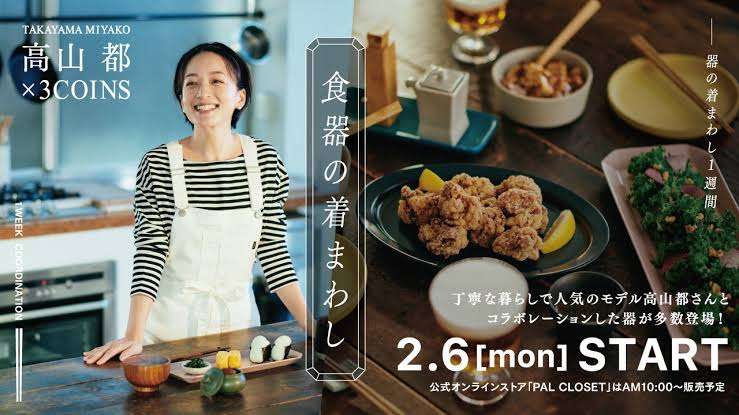 3COINS(スリーコインズ)で最近何買いましたか？