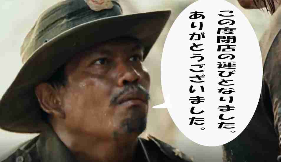 宮迫博之が突然の【ご報告】…「今月末を持ちまして、閉店させていただきます。申し訳ございません」