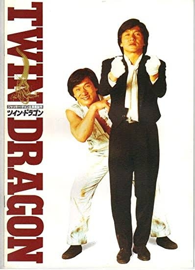 ジャッキー・チェンの映画