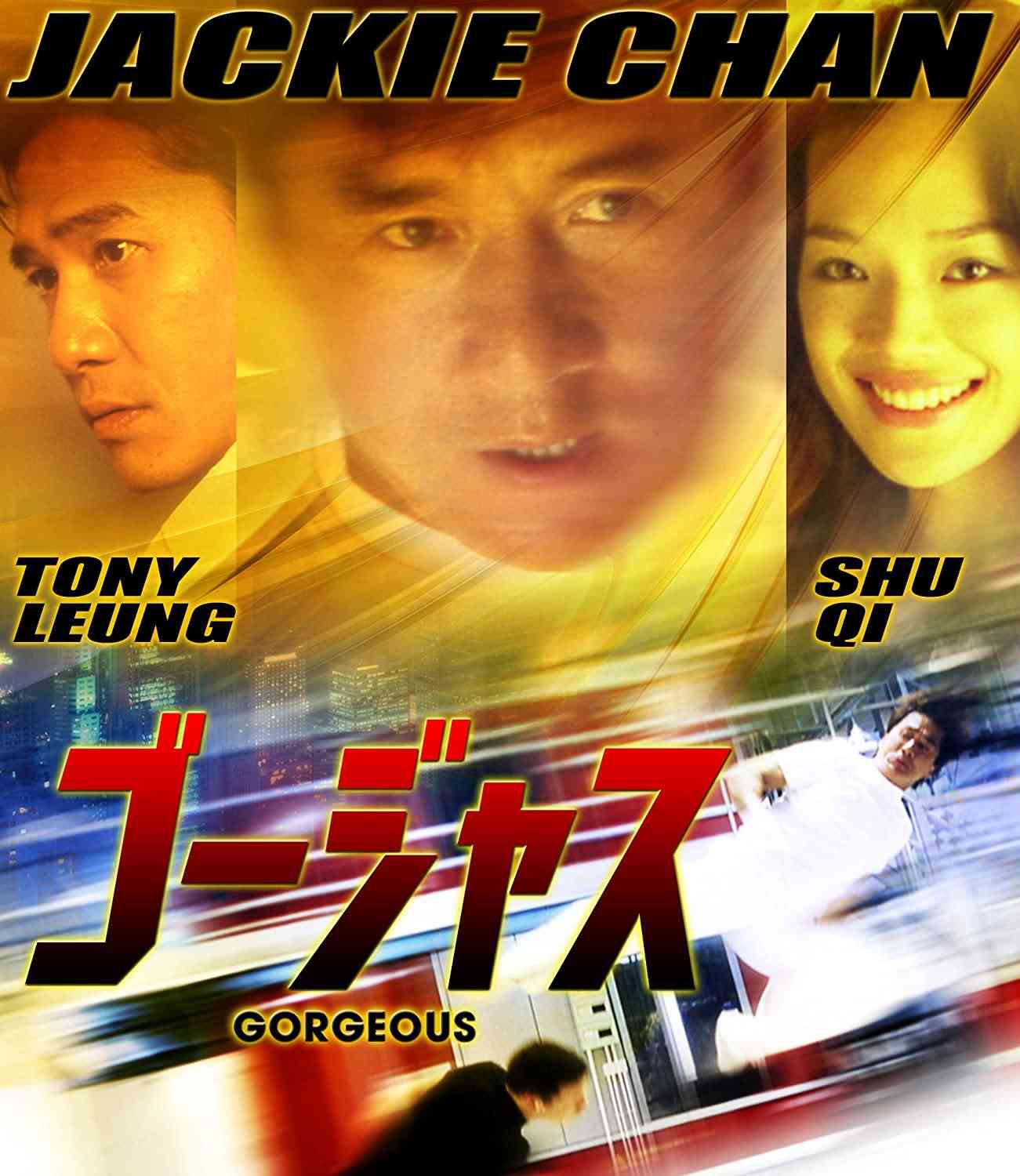 ジャッキー・チェンの映画