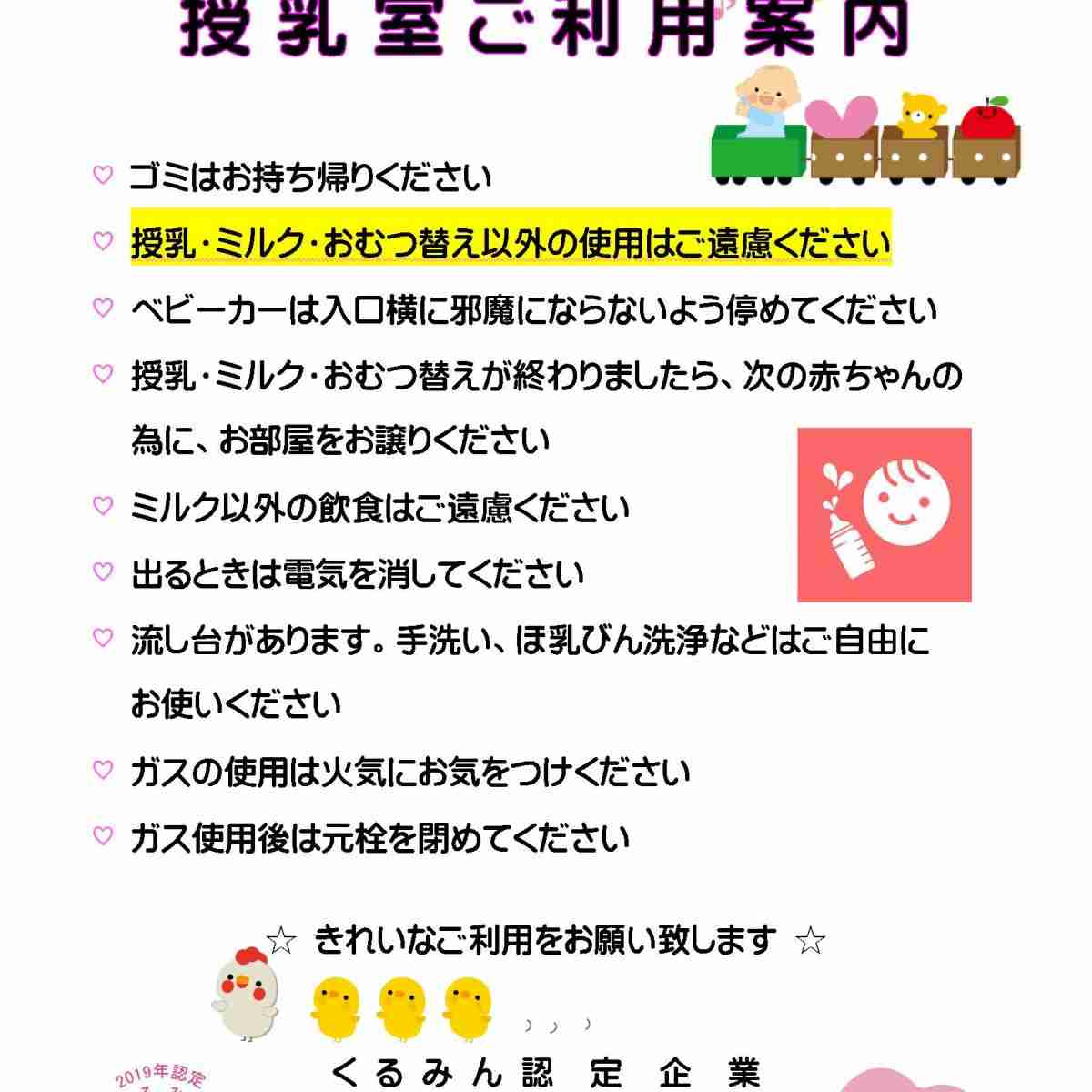 ミルクをあげるのに授乳室を使うのはアリ？
