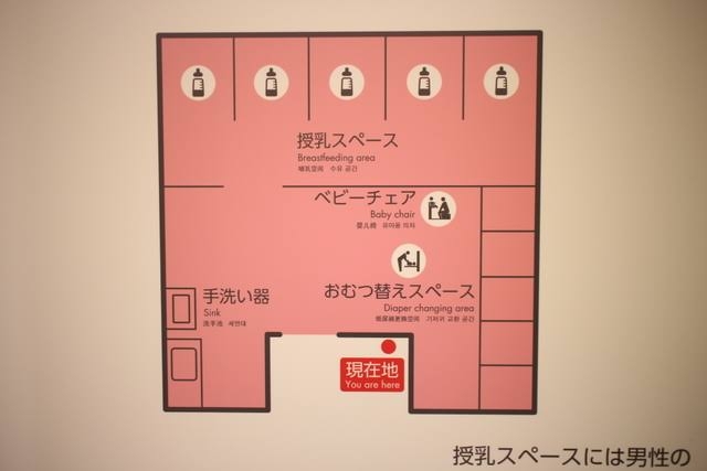 ミルクをあげるのに授乳室を使うのはアリ？