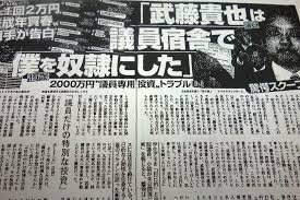 平慶翔都議　出版社と週刊誌記者を提訴「事実でない部分が多々ある」プライバシー侵害として