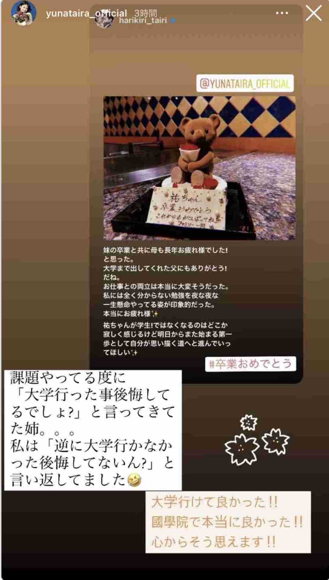 平慶翔都議　出版社と週刊誌記者を提訴「事実でない部分が多々ある」プライバシー侵害として